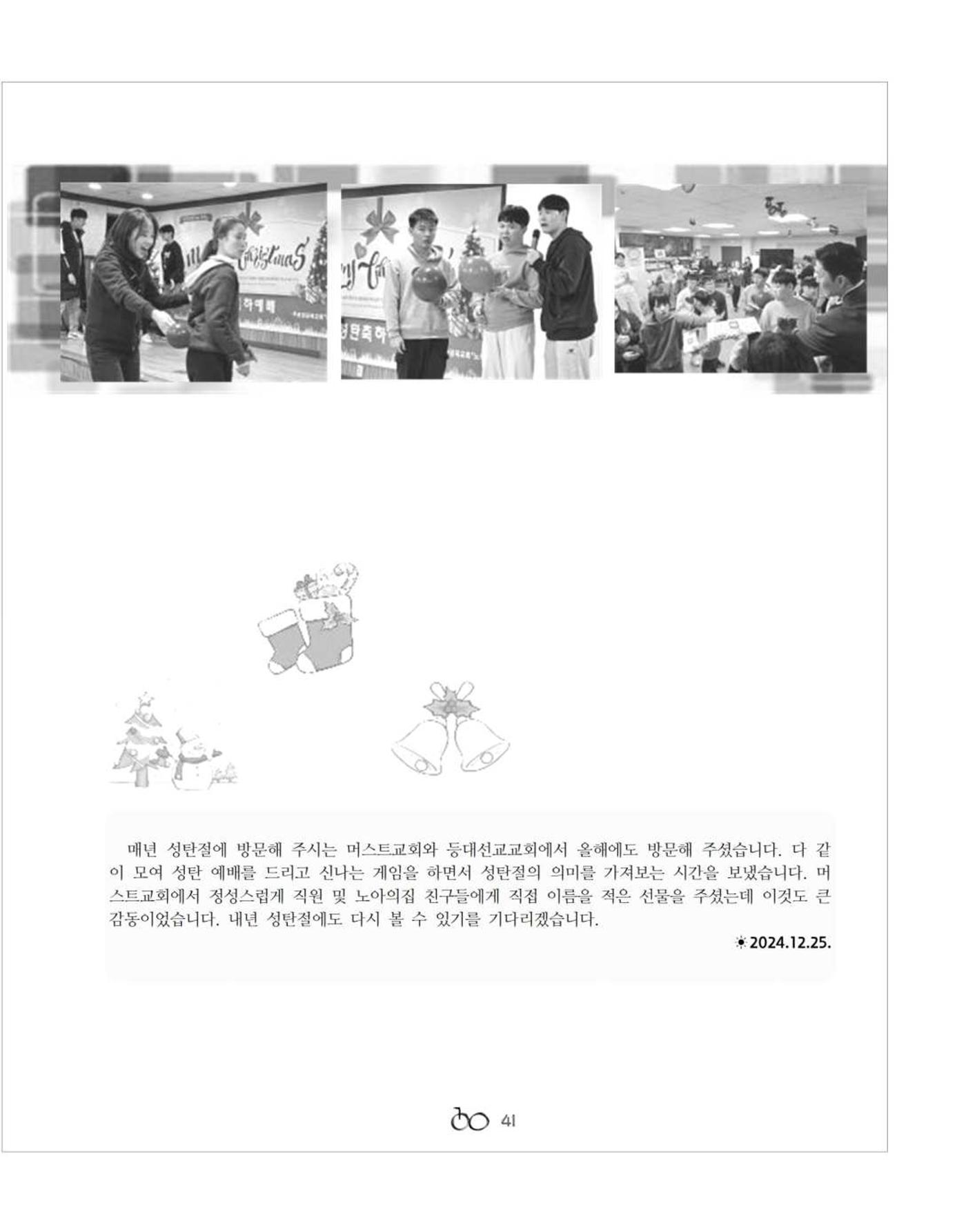 김옥이재단 소식지 통권 제135호 겨울호 43페이지