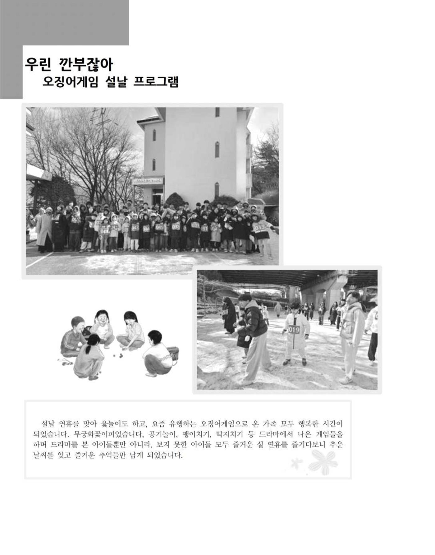 김옥이재단 소식지 통권 제135호 겨울호 30페이지
