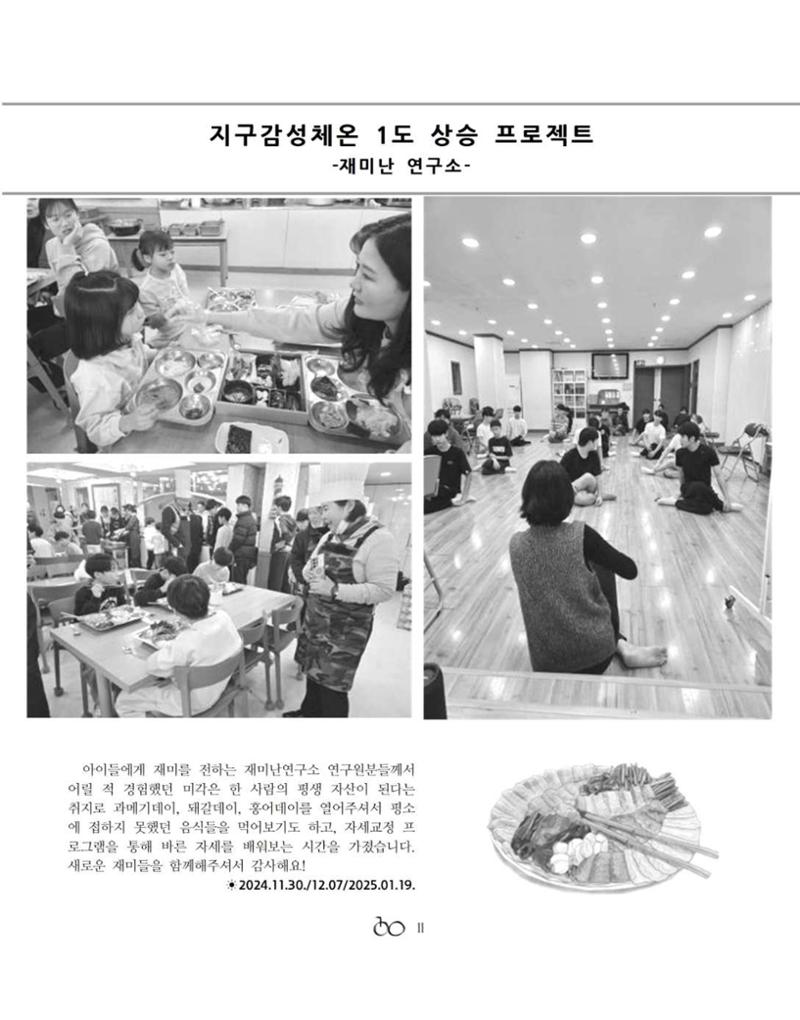 김옥이재단 소식지 통권 제135호 겨울호 13페이지