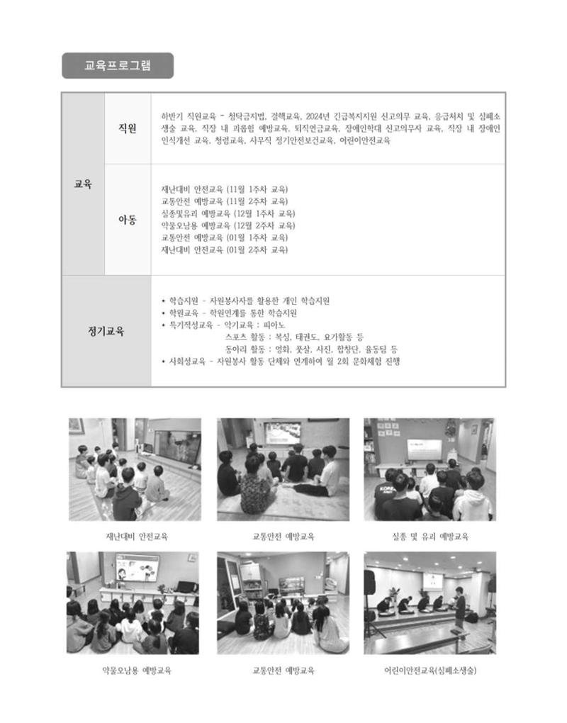 김옥이재단 소식지 통권 제135호 겨울호 26페이지