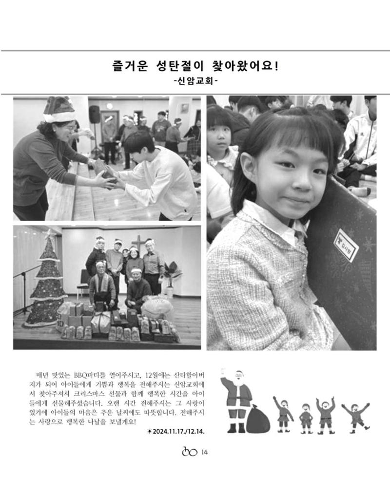 김옥이재단 소식지 통권 제135호 겨울호 16페이지