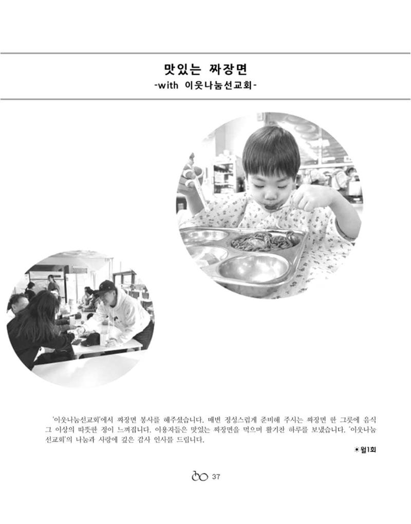 김옥이재단 소식지 통권 제135호 겨울호 39페이지