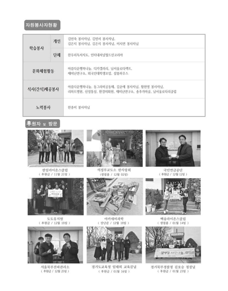 김옥이재단 소식지 통권 제135호 겨울호 27페이지