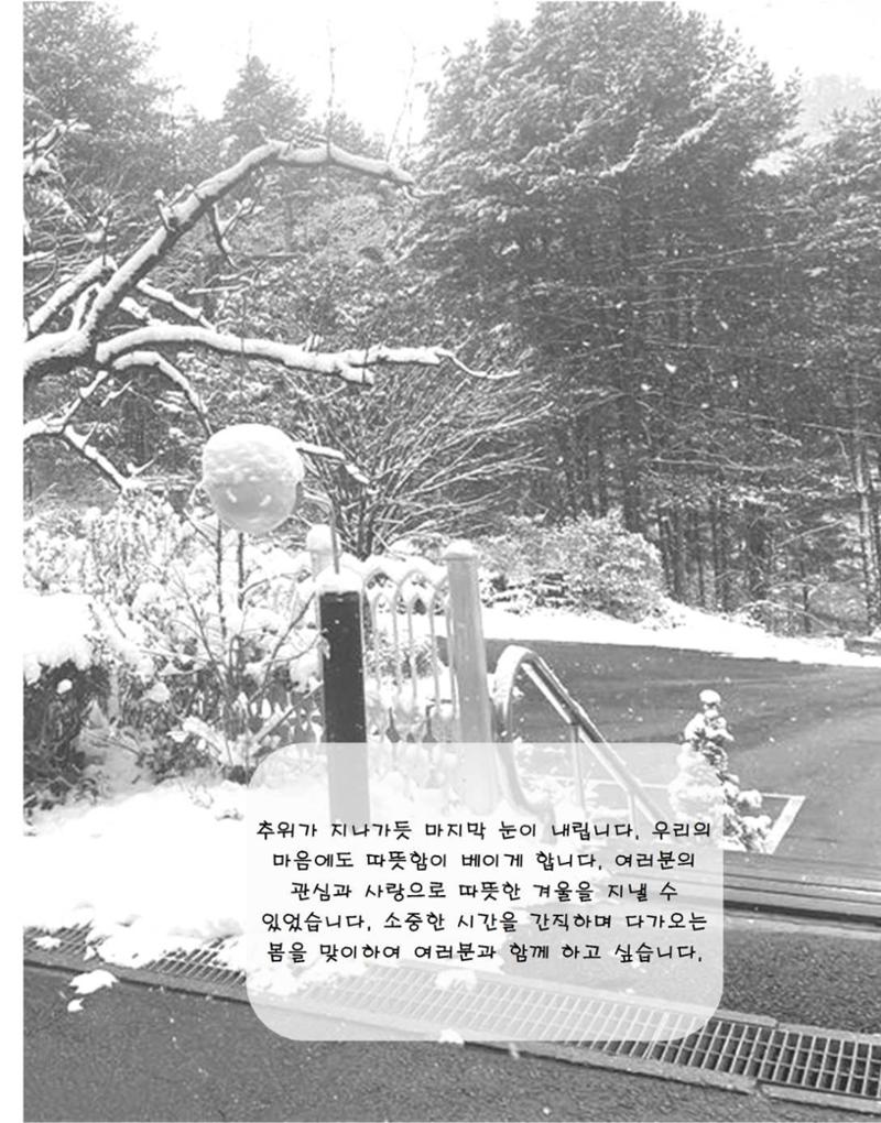 김옥이재단 소식지 통권 제135호 겨울호 33페이지
