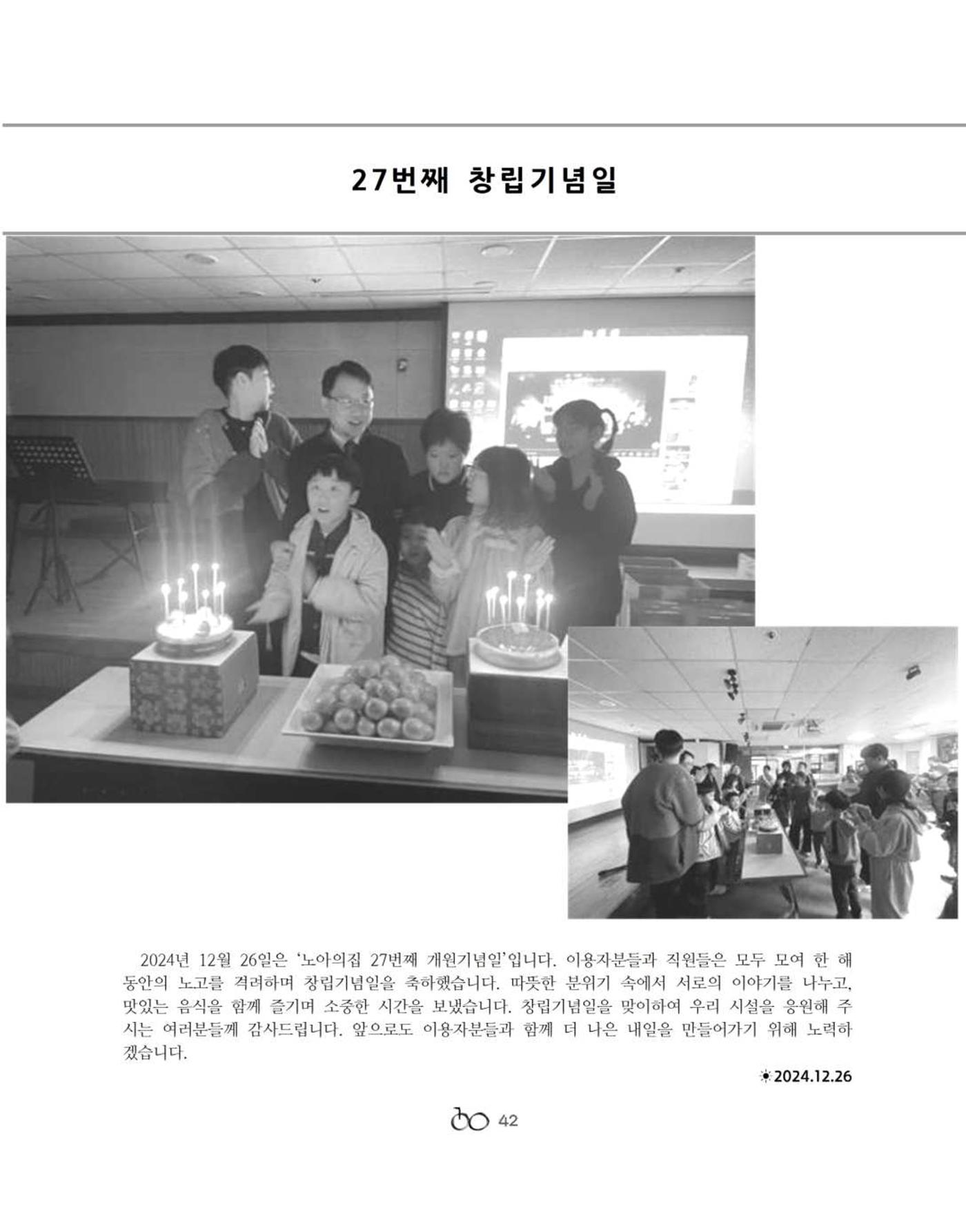 김옥이재단 소식지 통권 제135호 겨울호 44페이지