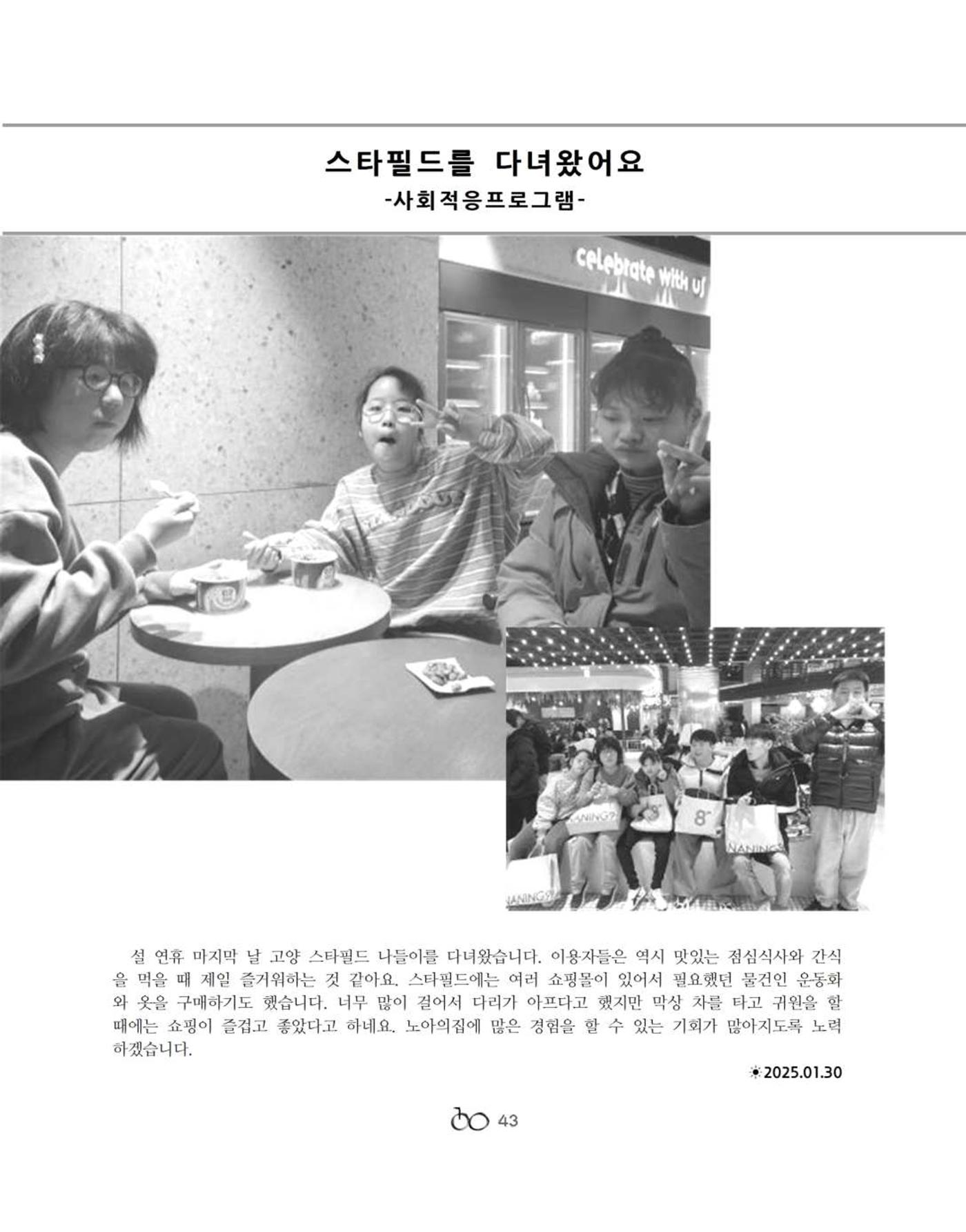 김옥이재단 소식지 통권 제135호 겨울호 45페이지