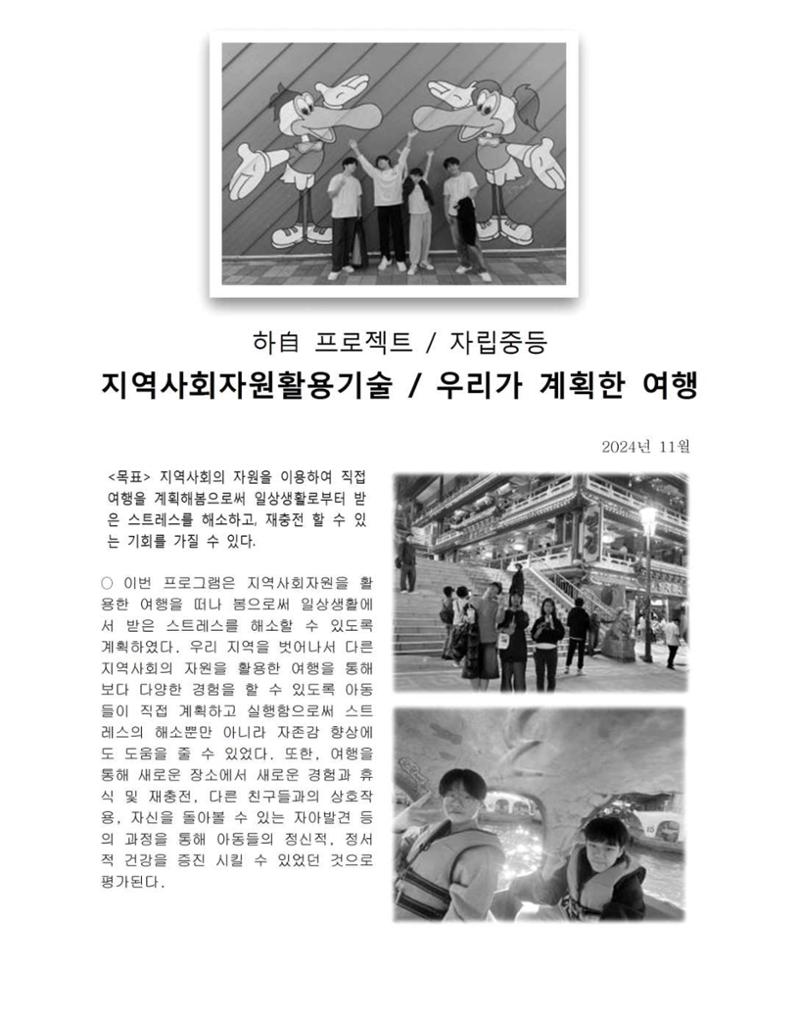 김옥이재단 소식지 통권 제135호 겨울호 24페이지