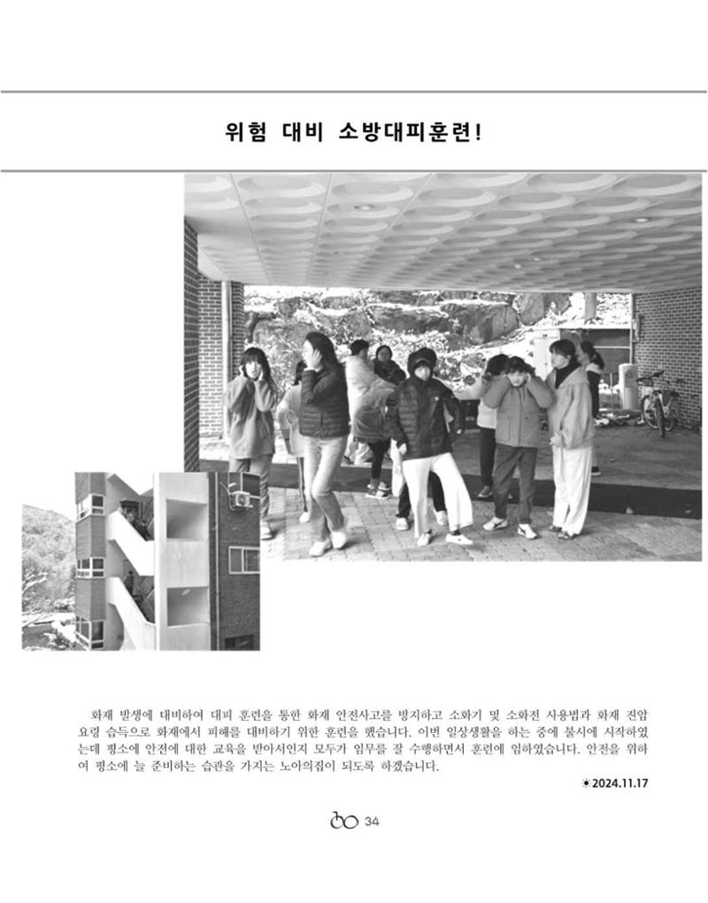 김옥이재단 소식지 통권 제135호 겨울호 36페이지