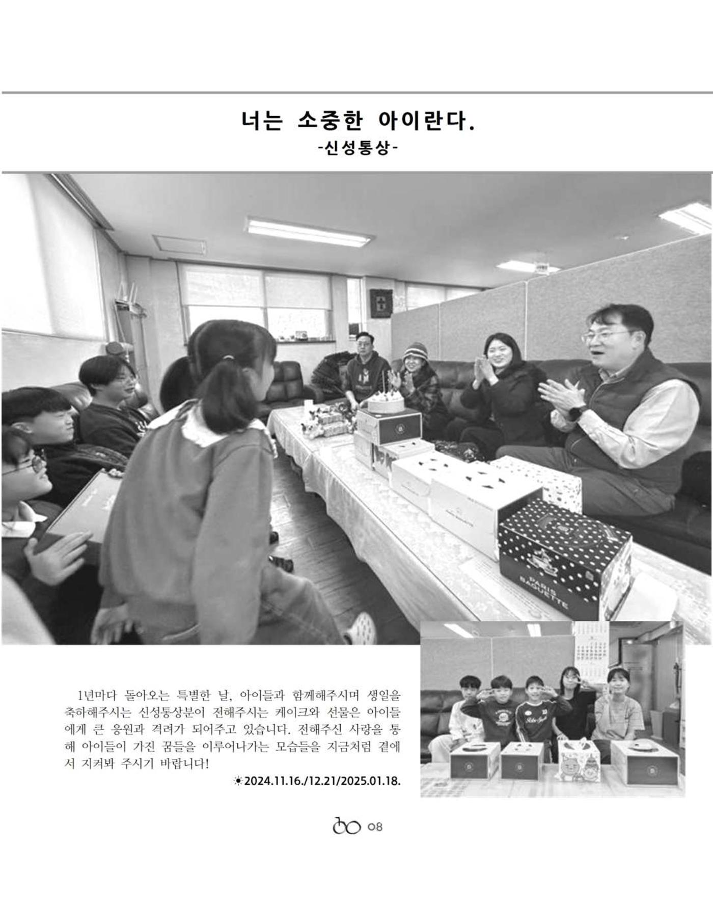 김옥이재단 소식지 통권 제135호 겨울호 10페이지