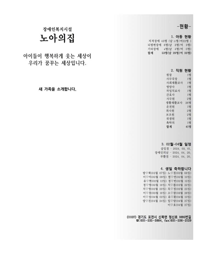 김옥이재단 소식지 통권 제135호 겨울호 57페이지