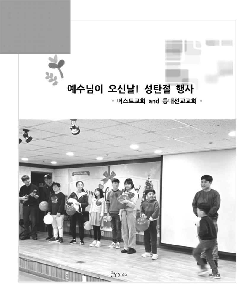 김옥이재단 소식지 통권 제135호 겨울호 42페이지