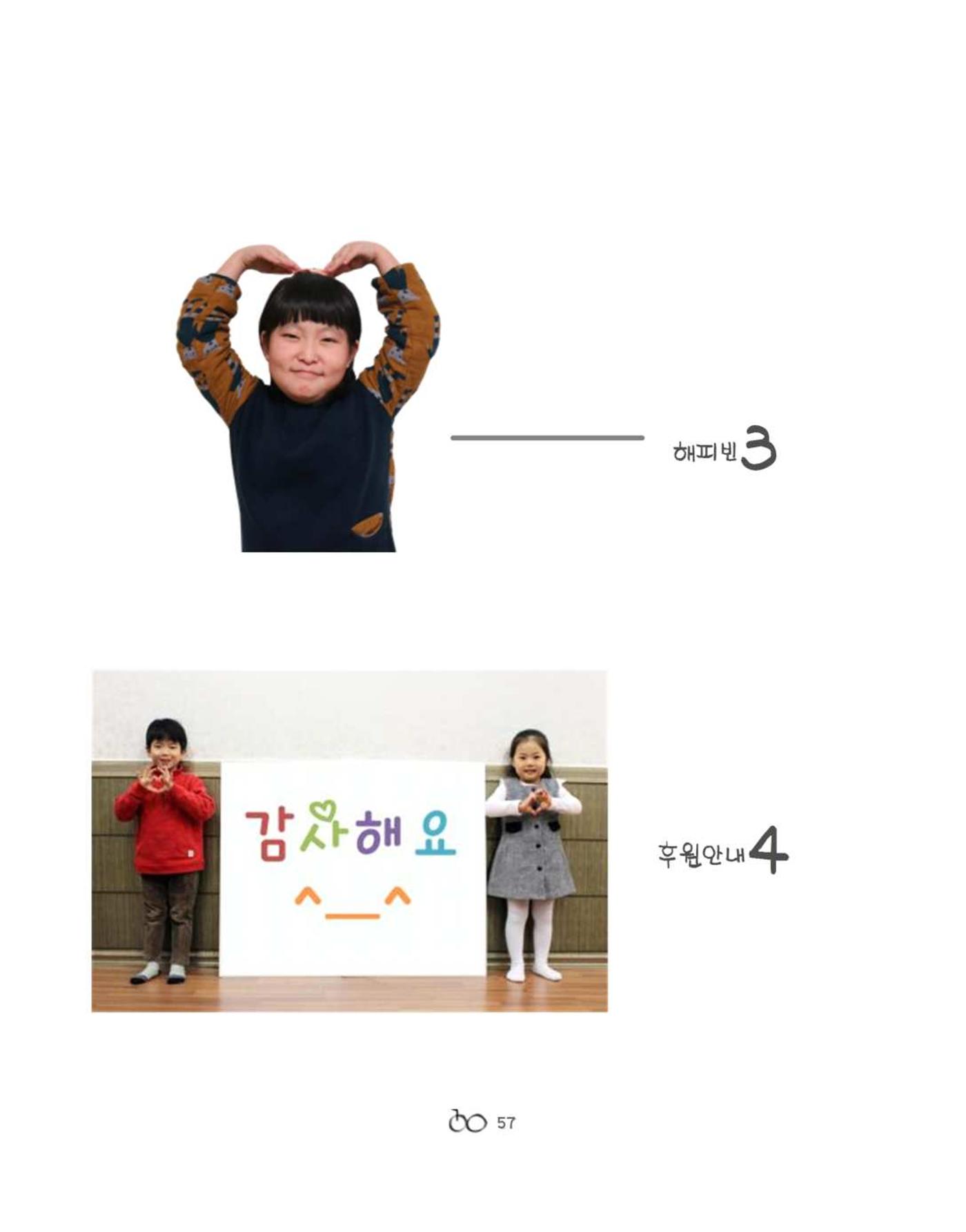 김옥이재단 소식지 통권 제135호 겨울호 59페이지