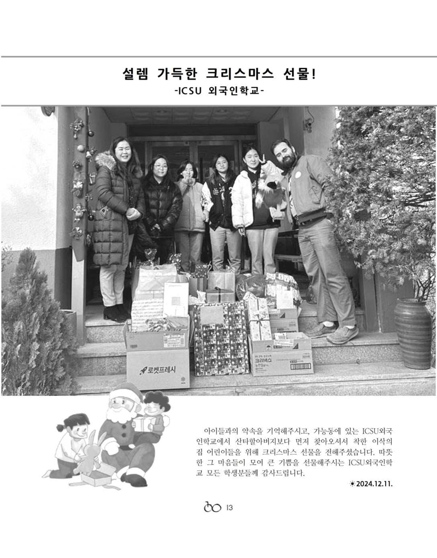 김옥이재단 소식지 통권 제135호 겨울호 15페이지