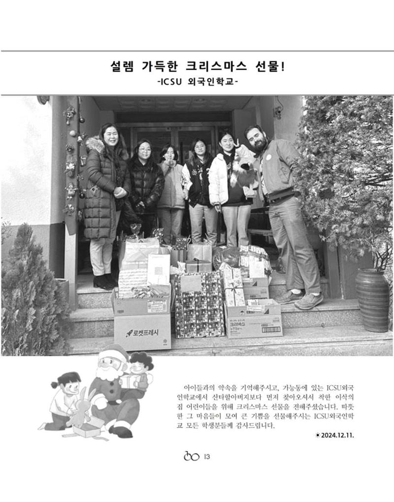 김옥이재단 소식지 통권 제135호 겨울호 15페이지