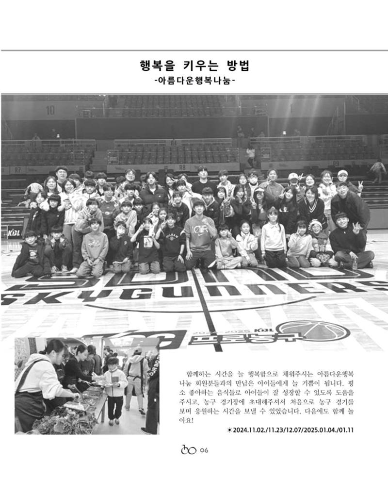 김옥이재단 소식지 통권 제135호 겨울호 8페이지