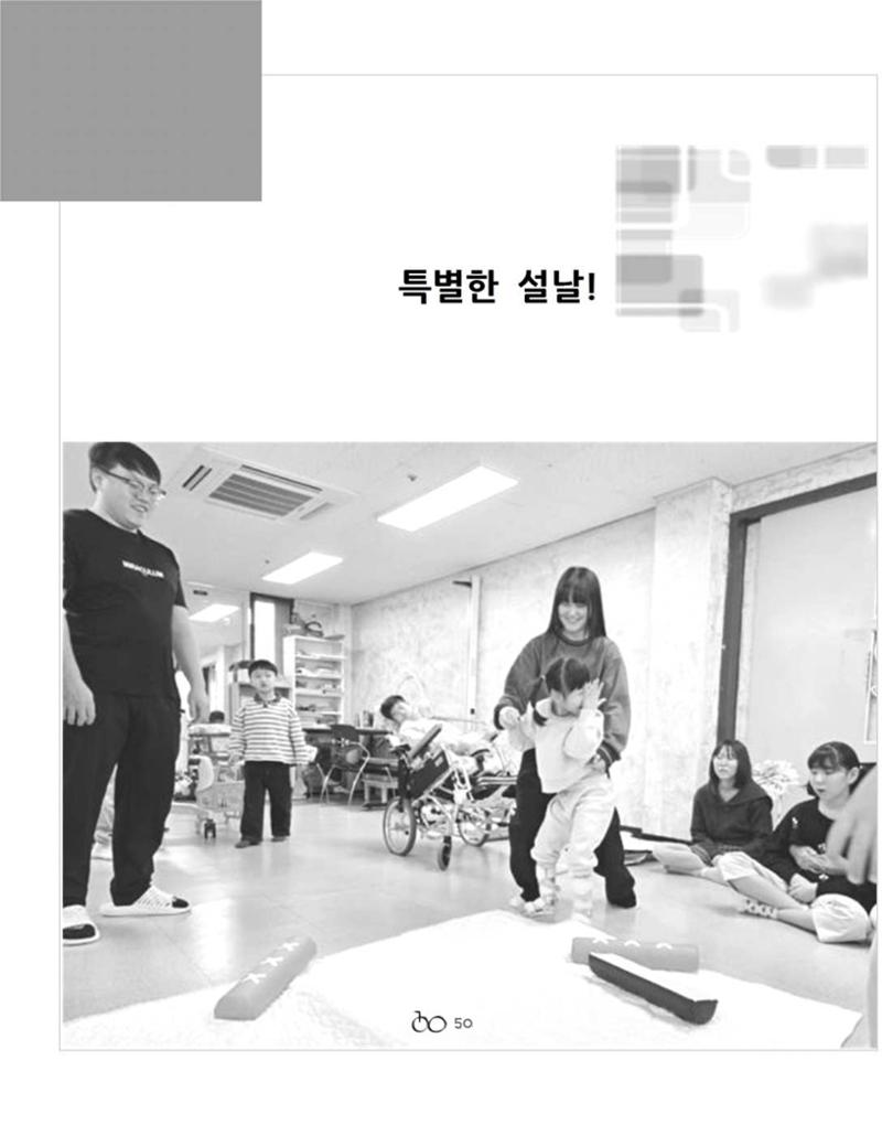 김옥이재단 소식지 통권 제135호 겨울호 52페이지
