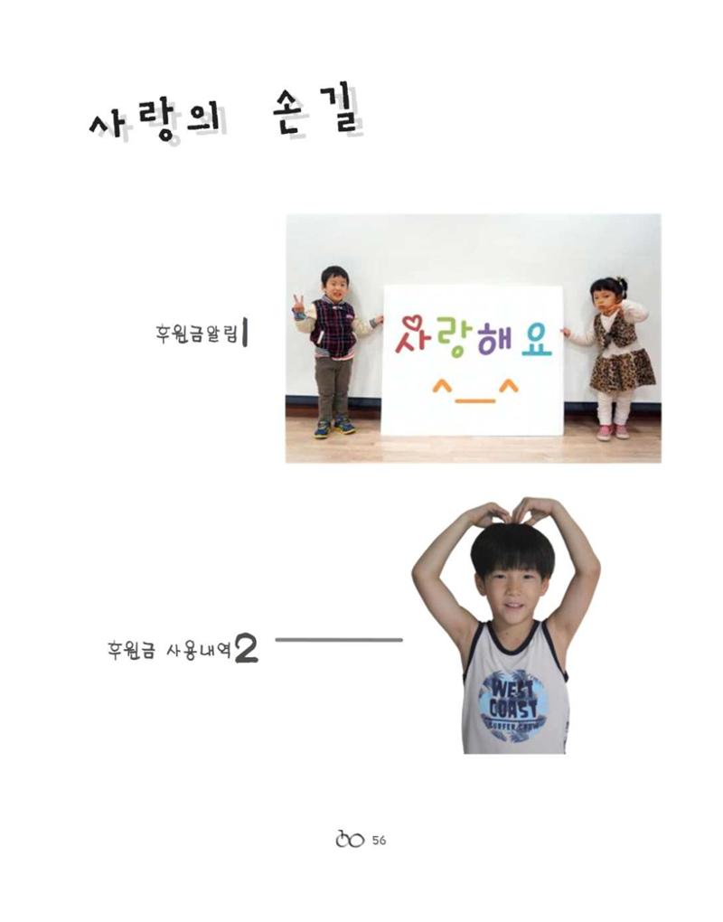 김옥이재단 소식지 통권 제135호 겨울호 58페이지