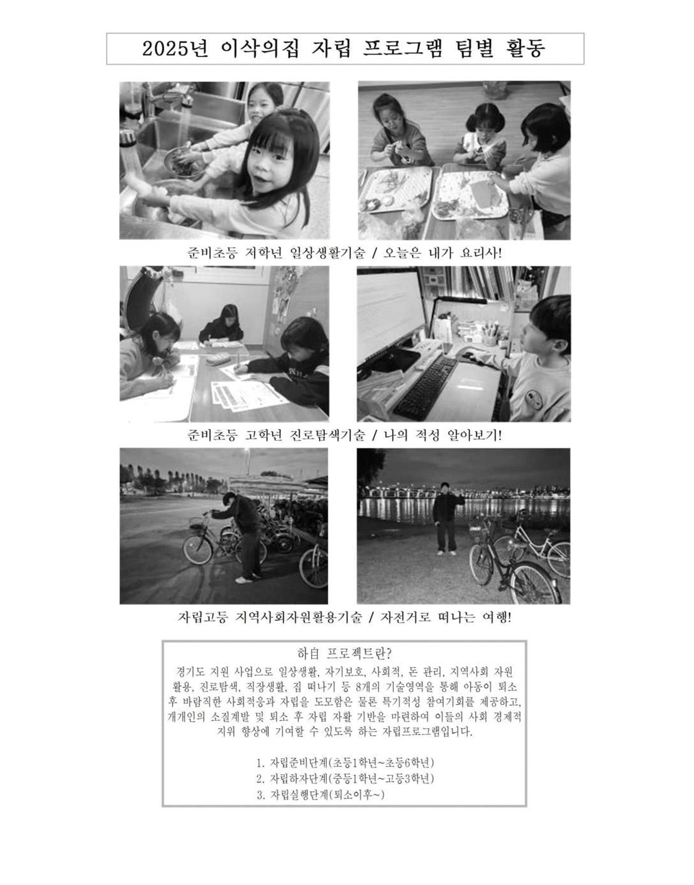 김옥이재단 소식지 통권 제135호 겨울호 25페이지