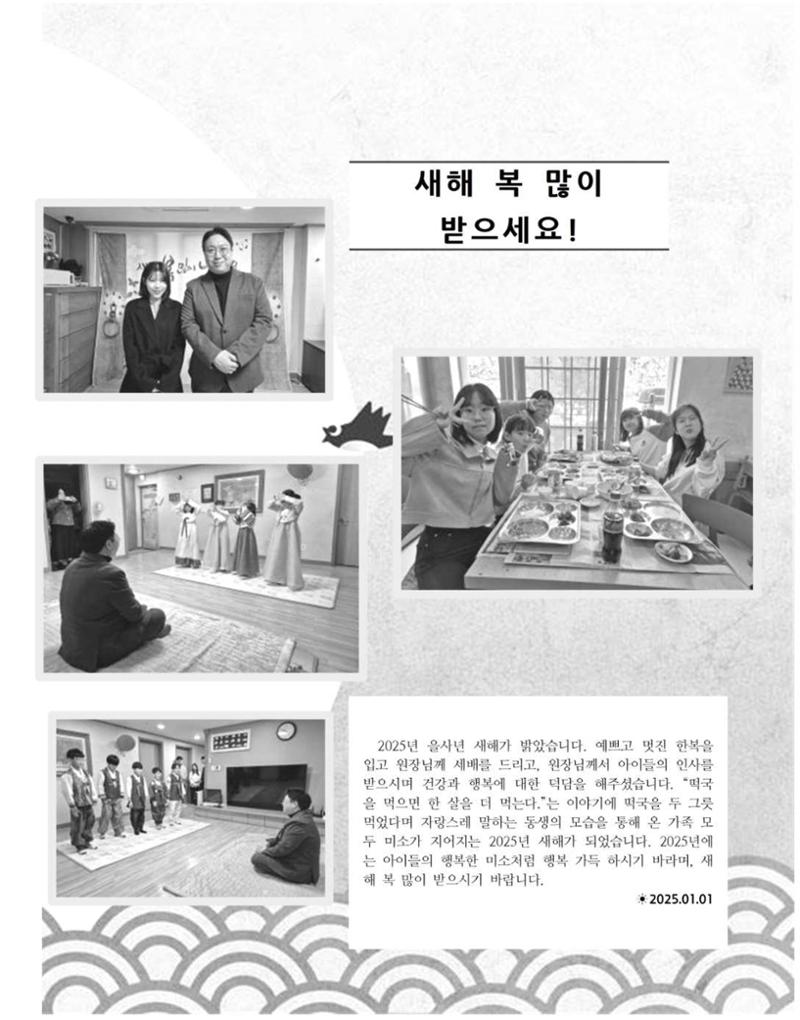 김옥이재단 소식지 통권 제135호 겨울호 23페이지
