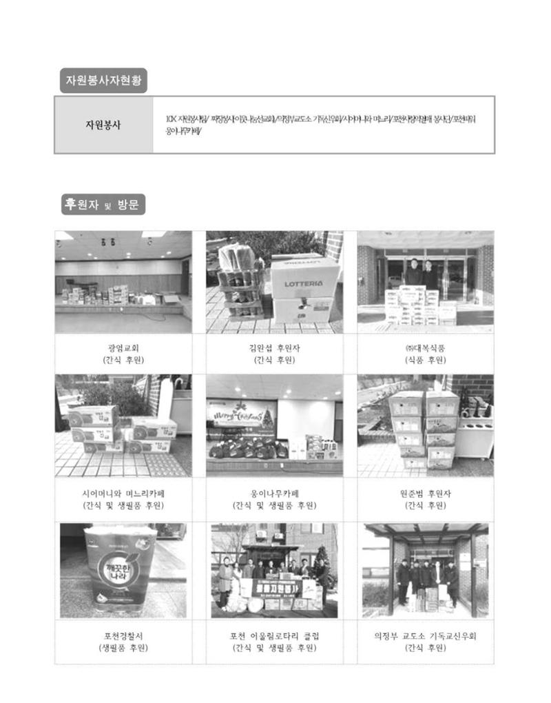 김옥이재단 소식지 통권 제135호 겨울호 56페이지