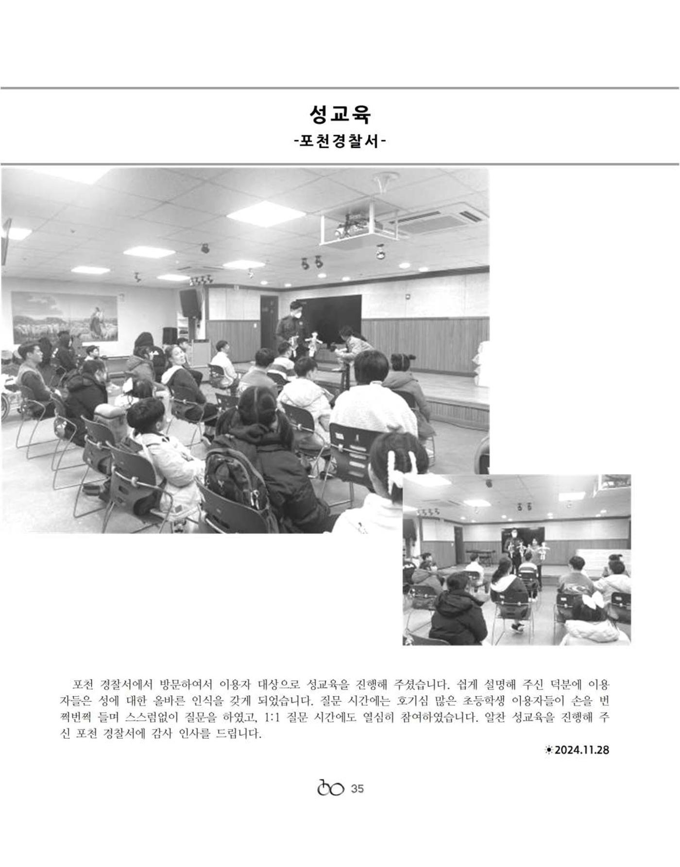김옥이재단 소식지 통권 제135호 겨울호 37페이지