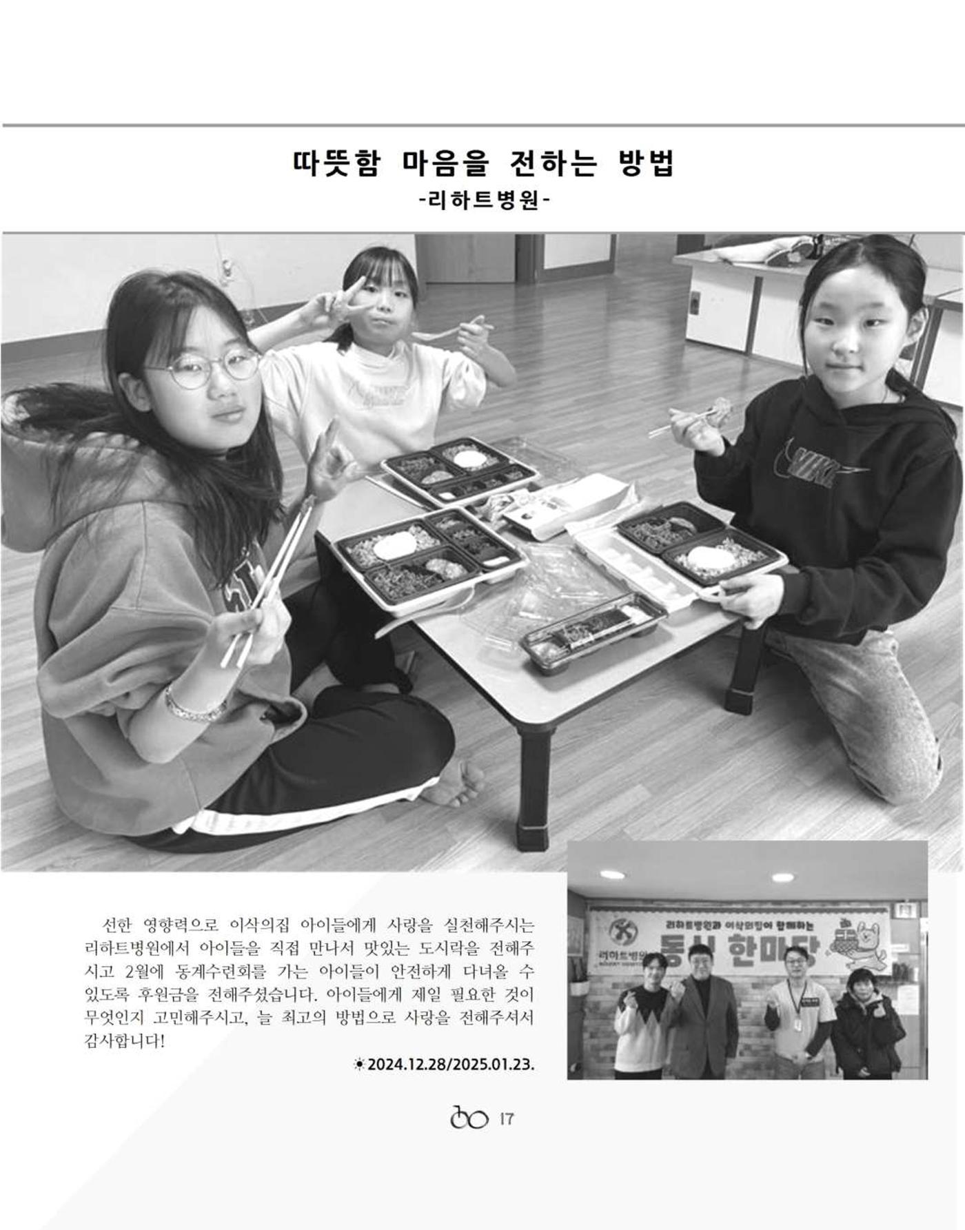 김옥이재단 소식지 통권 제135호 겨울호 19페이지
