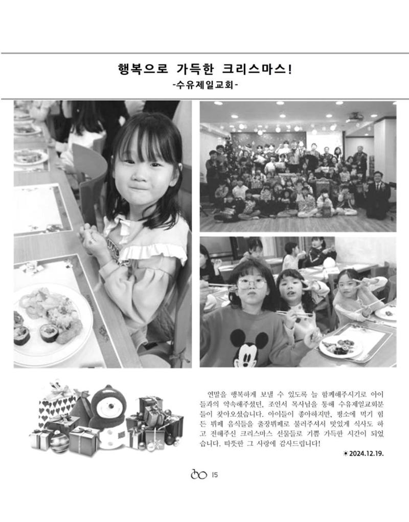 김옥이재단 소식지 통권 제135호 겨울호 17페이지