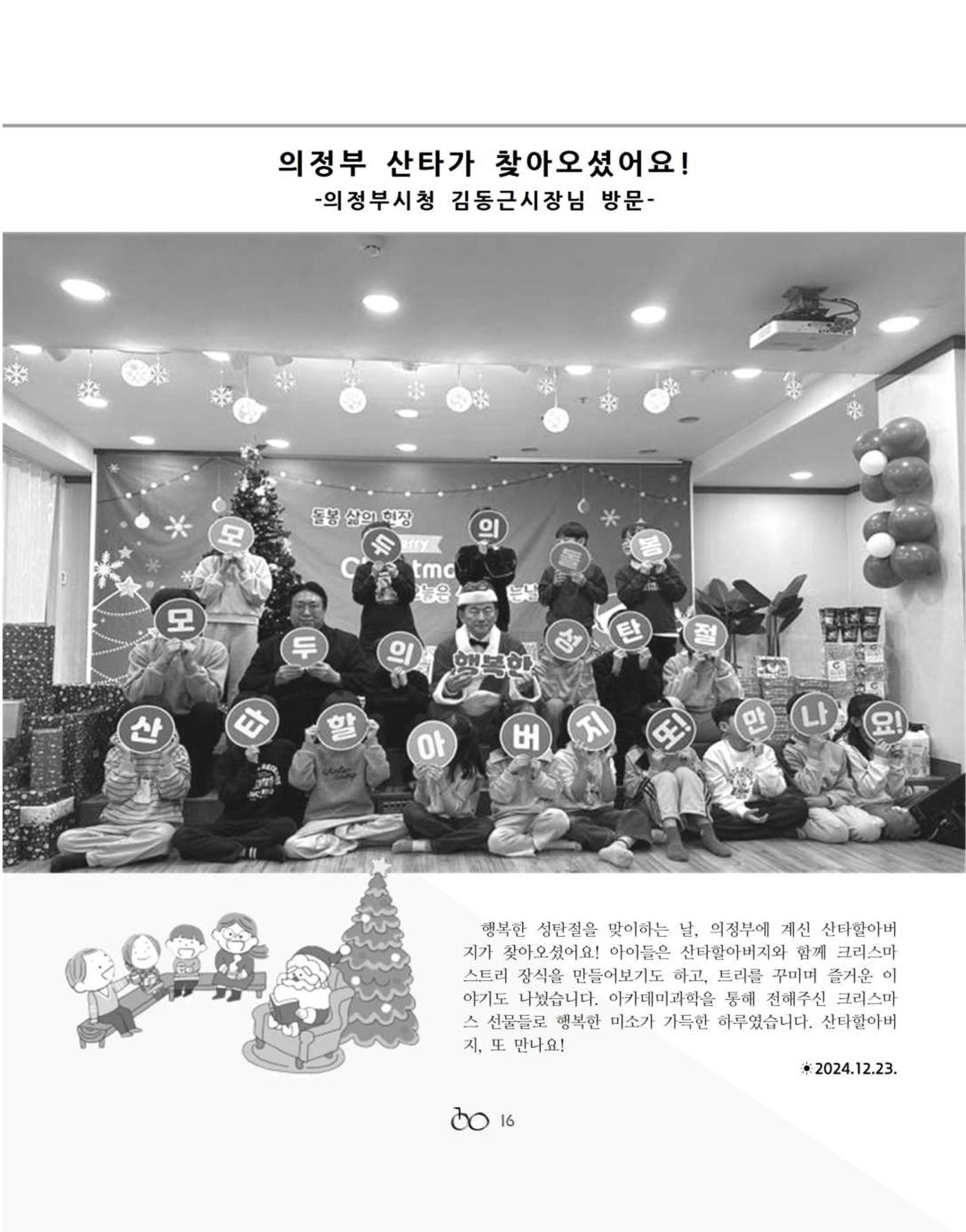 김옥이재단 소식지 통권 제135호 겨울호 18페이지