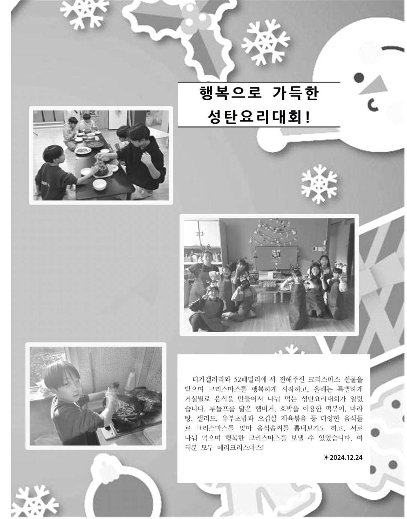 김옥이재단 소식지 통권 제135호 겨울호 21페이지