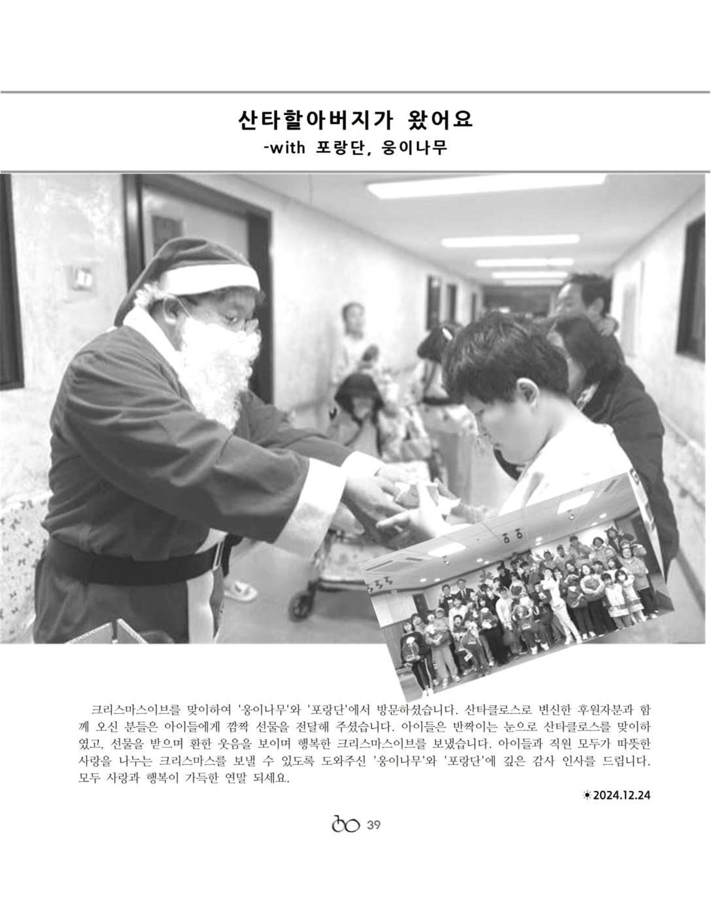 김옥이재단 소식지 통권 제135호 겨울호 41페이지