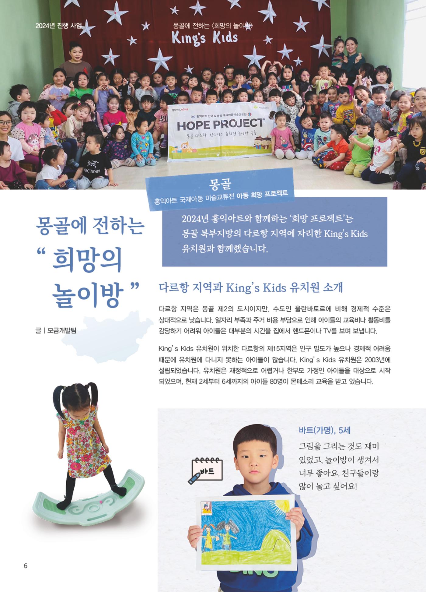 써빙프렌즈 2025년 상반기 나래소식지 6페이지