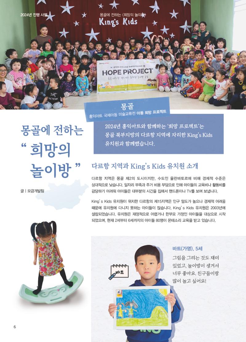 써빙프렌즈 2025년 상반기 나래소식지 6페이지