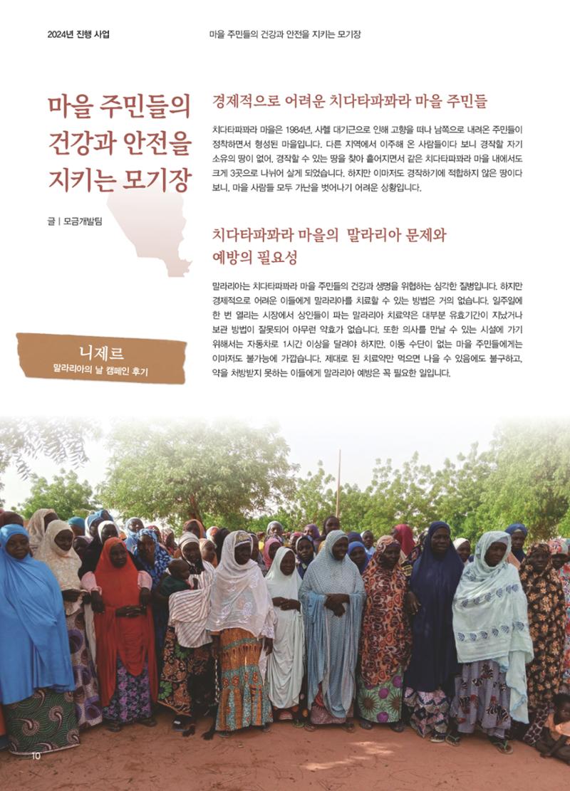 써빙프렌즈 2025년 상반기 나래소식지 10페이지