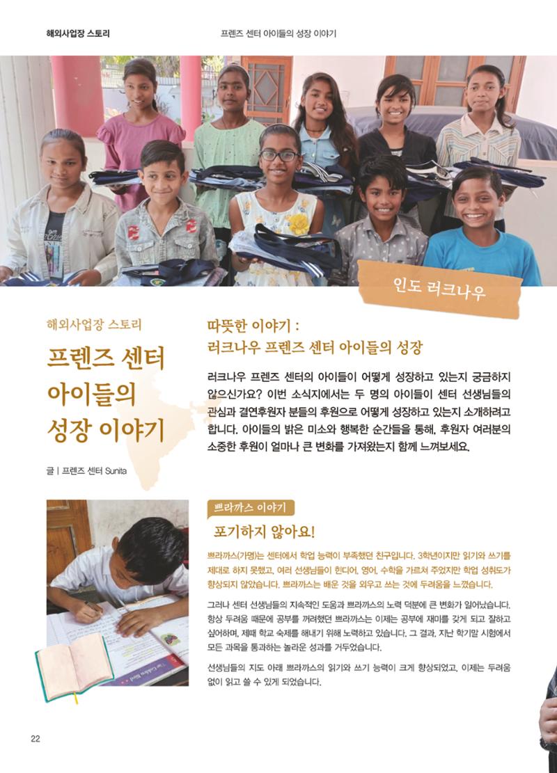 써빙프렌즈 2025년 상반기 나래소식지 22페이지