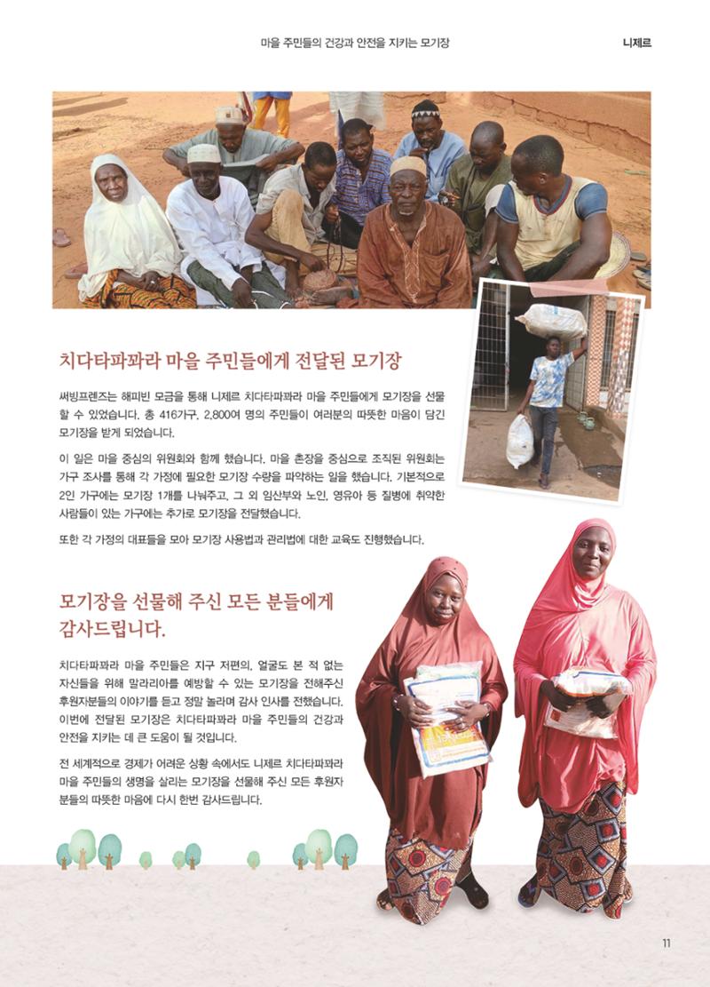 써빙프렌즈 2025년 상반기 나래소식지 11페이지