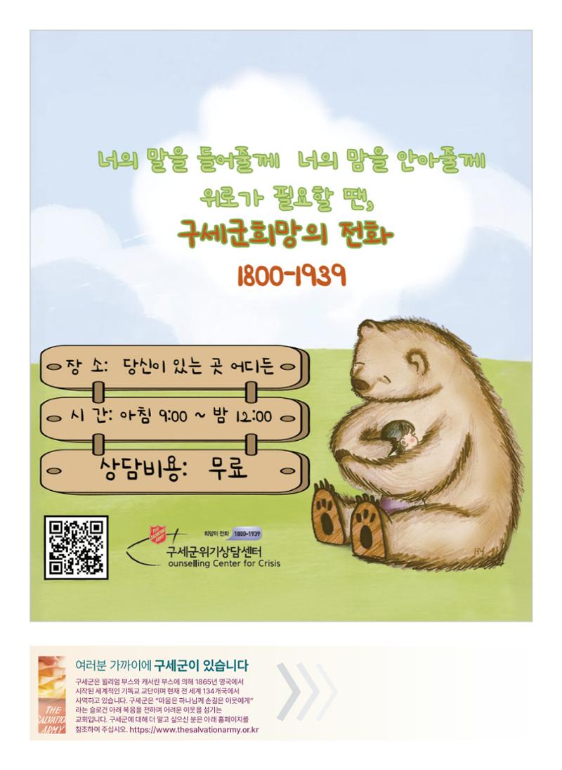 구세공보2025년 3월호 28페이지