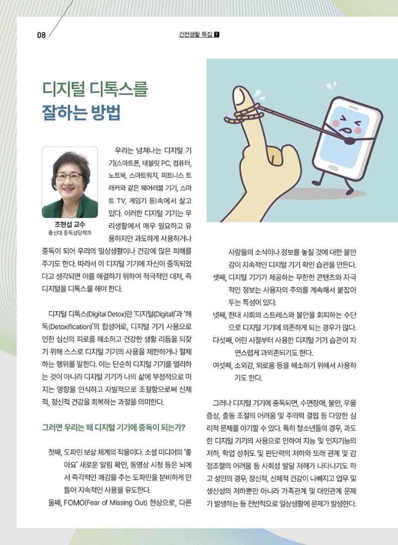 구세공보2025년 3월호 8페이지
