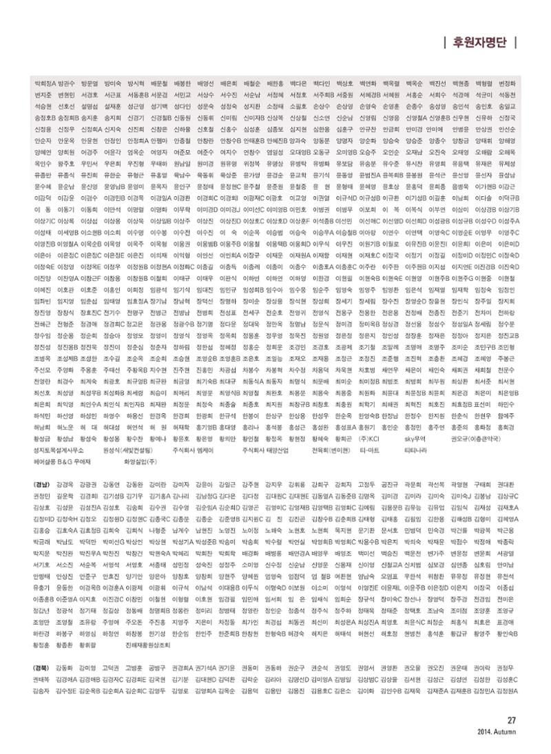 2014 심장소식 가을호 103호 27페이지