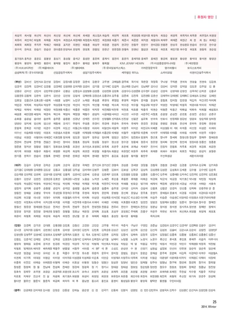 2014 심장소식 겨울호 104호 25페이지