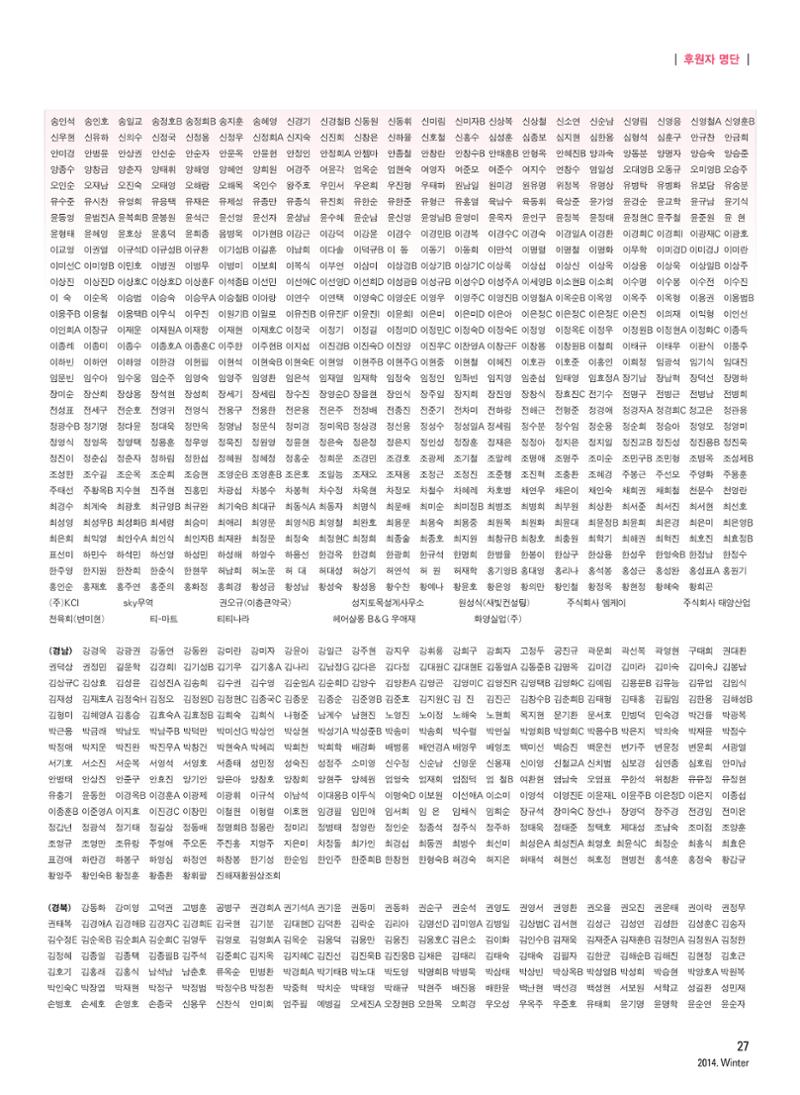 2014 심장소식 겨울호 104호 27페이지
