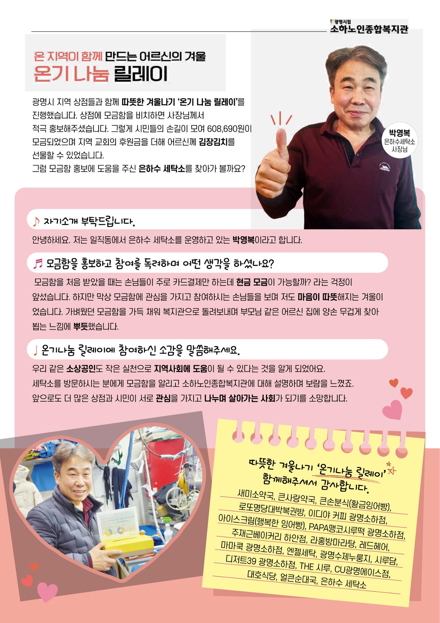 은빛세상 51호 5페이지