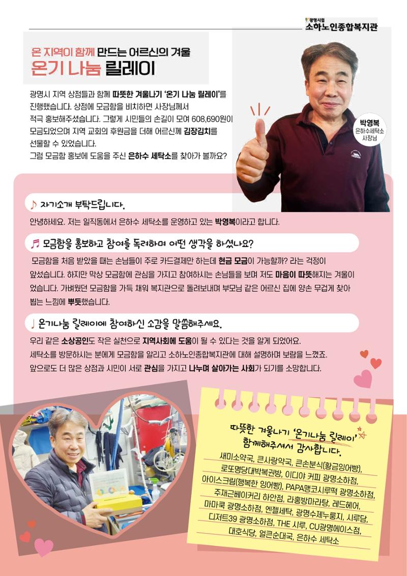 은빛세상 51호 5페이지