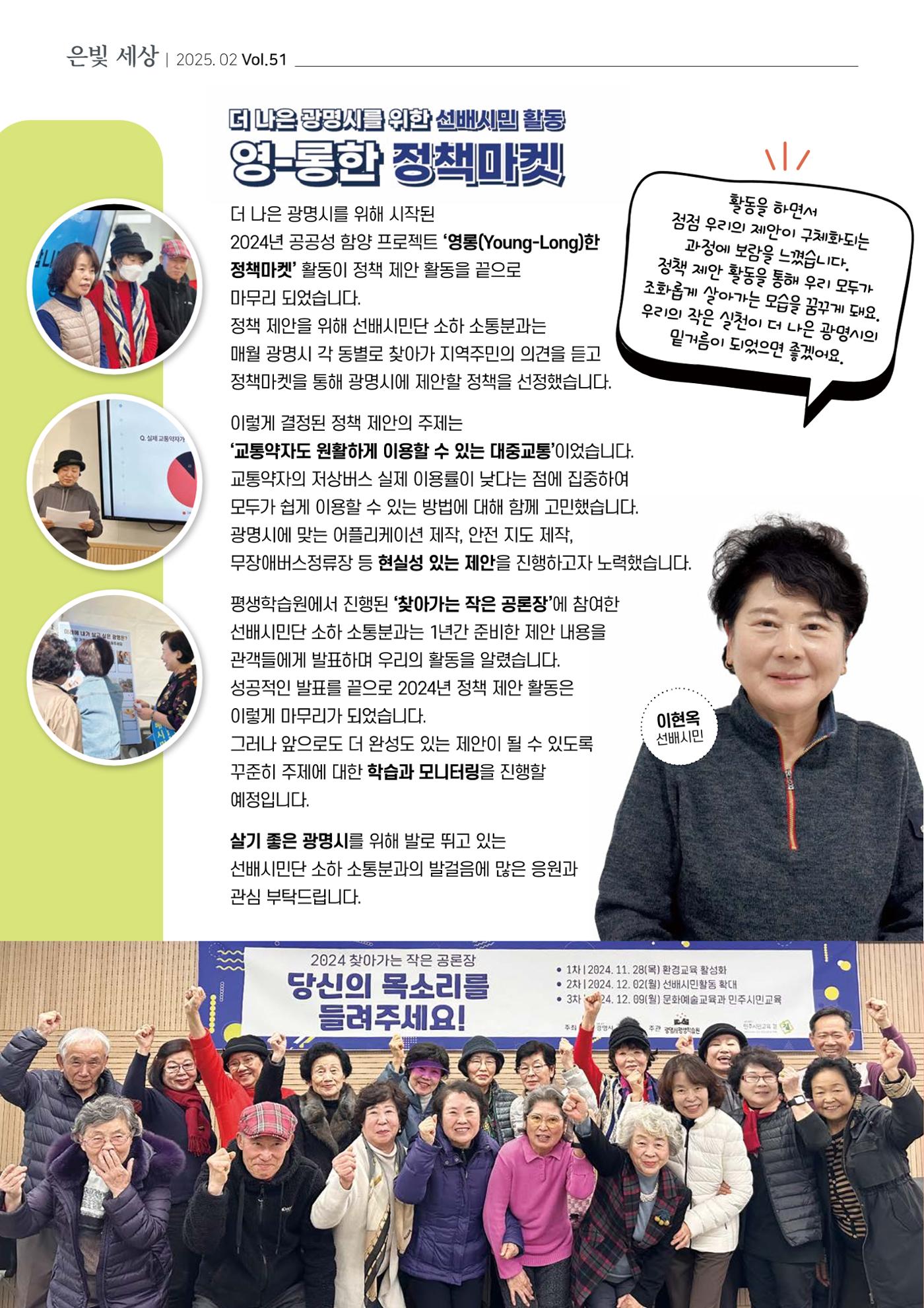 은빛세상 51호 4페이지