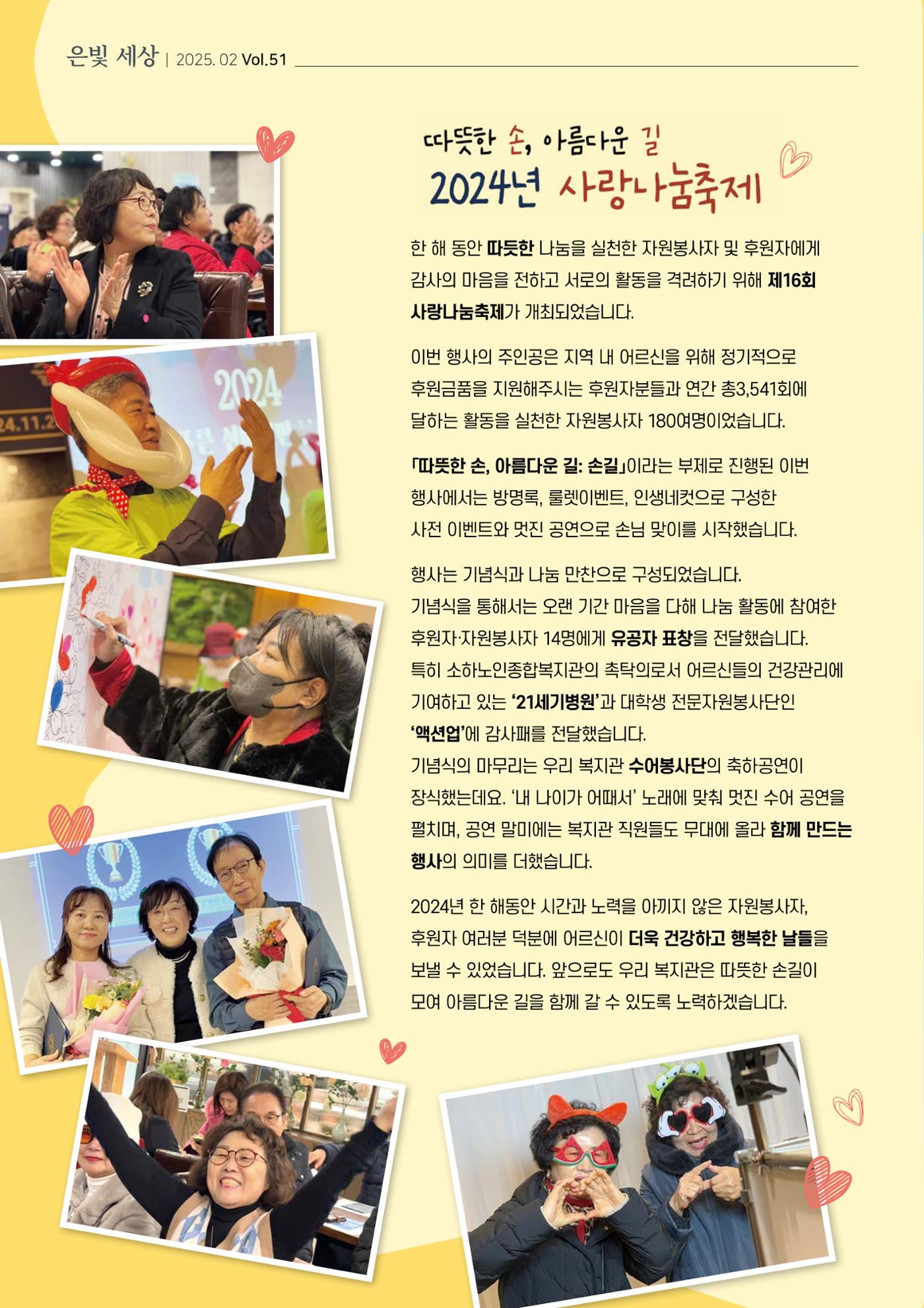 은빛세상 51호 2페이지