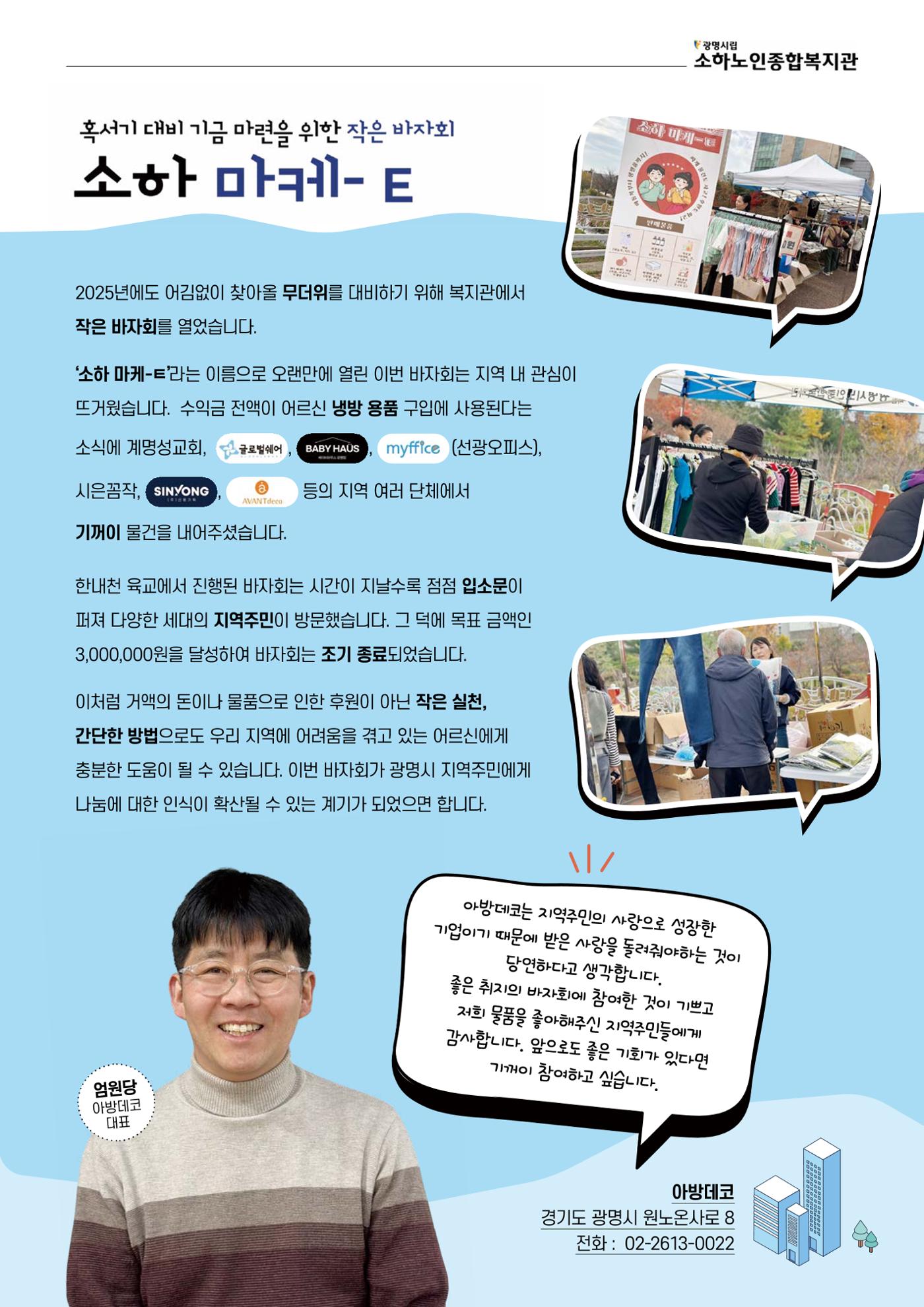 은빛세상 51호 3페이지