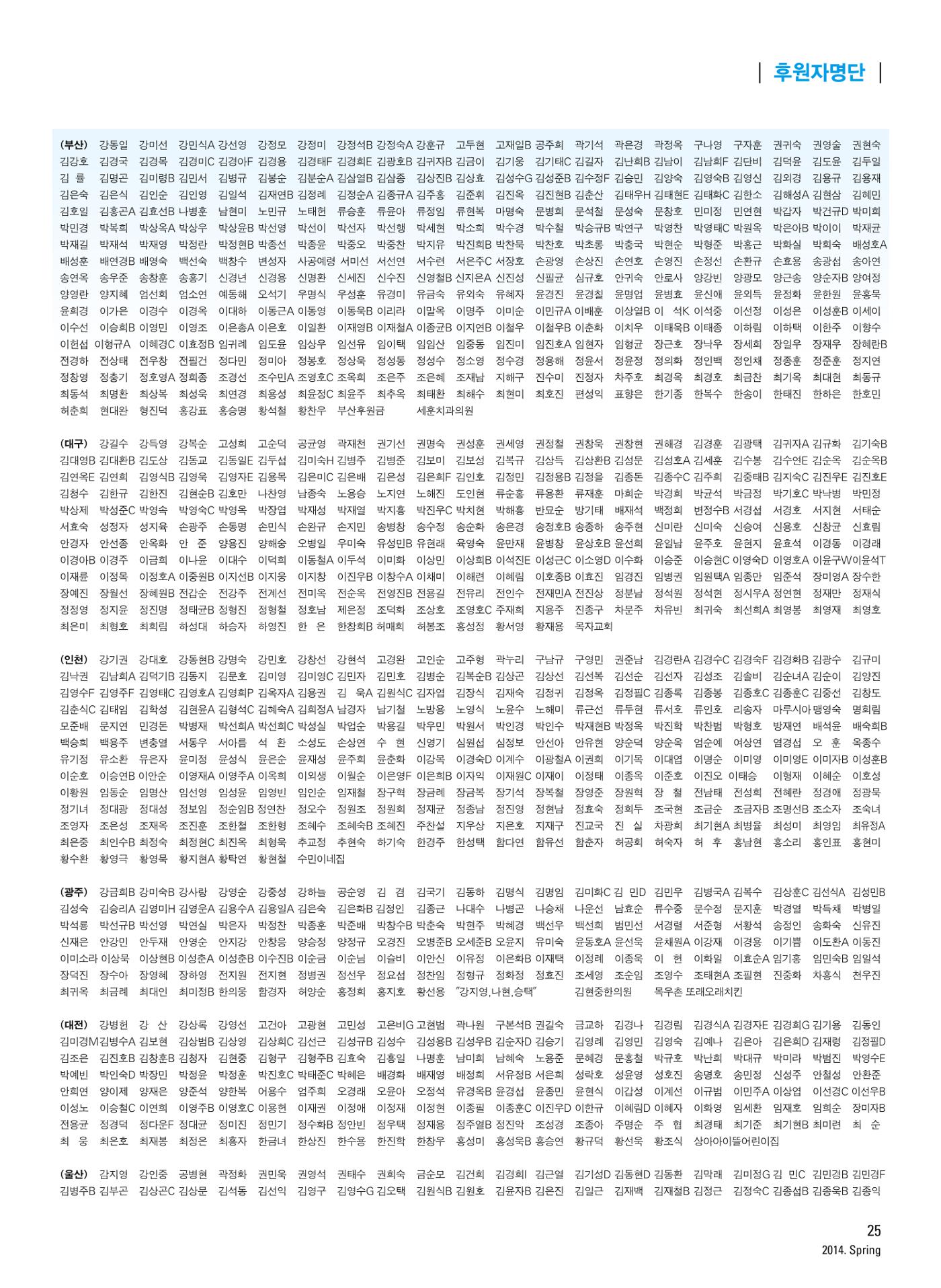 2014 심장소식 봄호 101호 26페이지