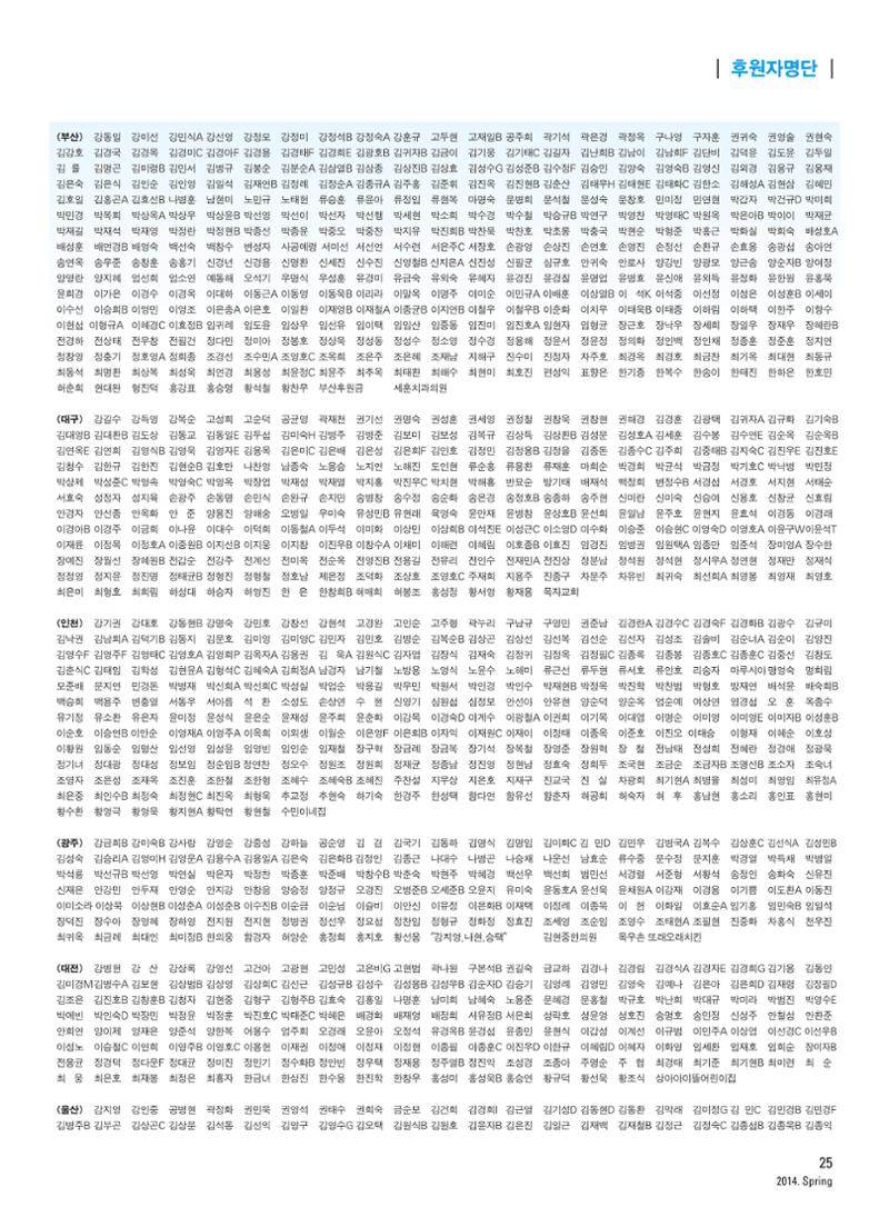 2014 심장소식 봄호 101호 26페이지