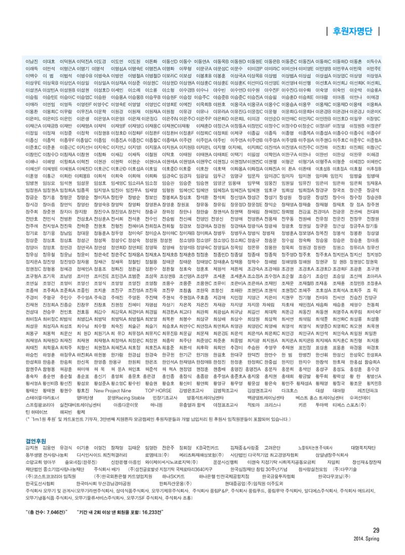 2014 심장소식 봄호 101호 30페이지