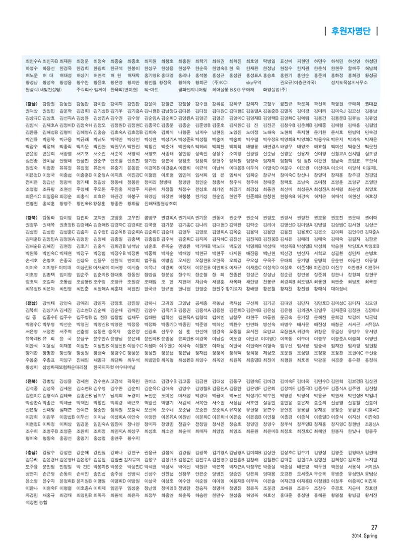 2014 심장소식 봄호 101호 28페이지