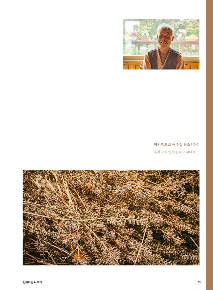 춘천문화놀이매거진 POT 29호 31페이지